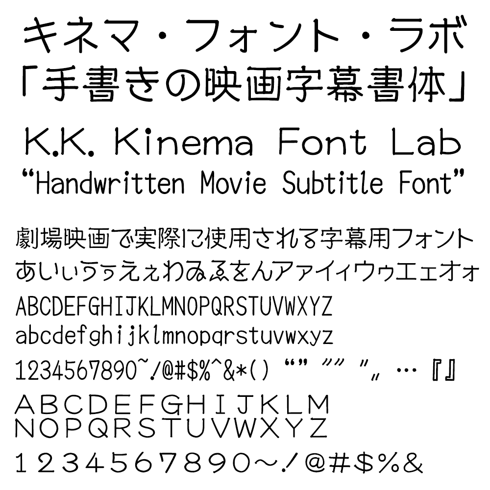 K.K. Kinema Font Lab